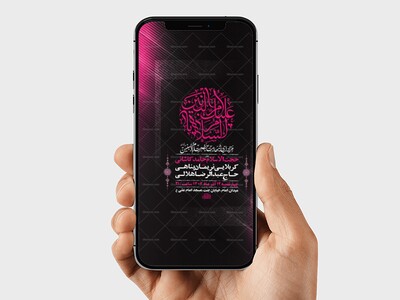 طرح-لایه-باز-وفات-حضرت-ام-البنین-س