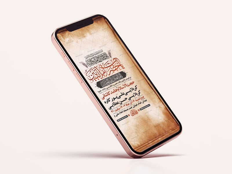 طرح-لایه-باز-وفات-حضرت-ام-البنین-س