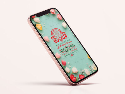 طرح-لایه-باز-جشن-ولادت-حضرت-زهرا-س