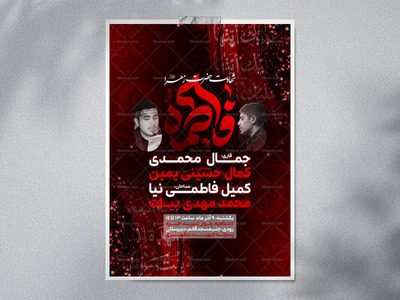 لایه-باز-ایام-فاطمیه؛-