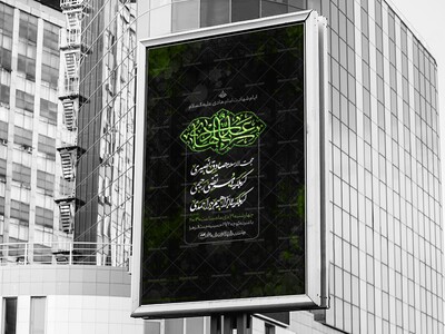 اطلاعیه-لایه-باز-شهادت-امام-هادی-علیه-السلام