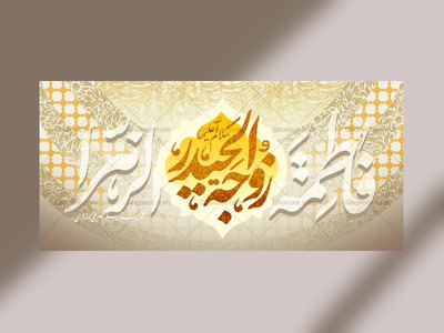 طرح-دکور-مخصوص-ولادت-حضرت-زهرا-س-مخصوص-هیئات