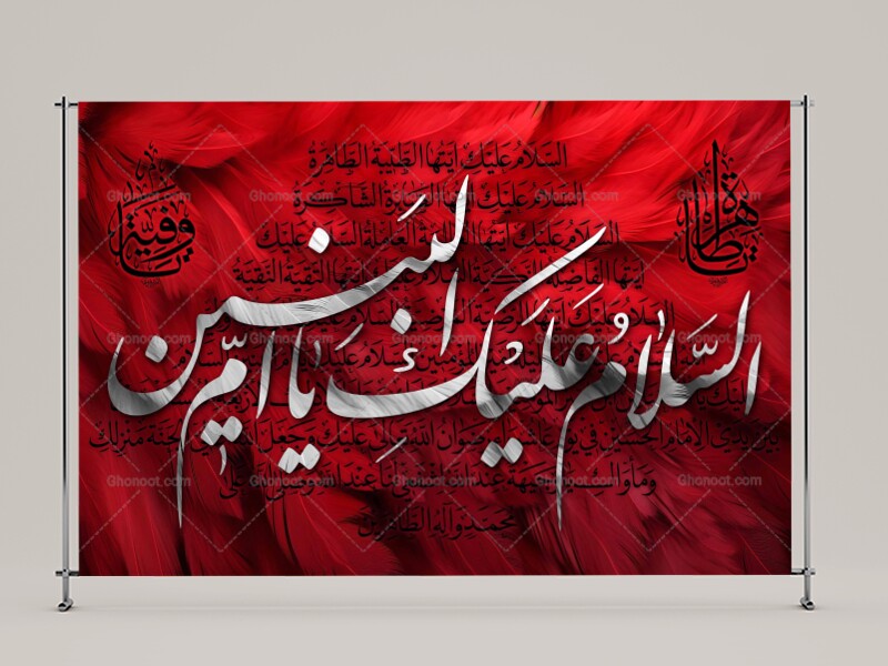 حضرت-ام-البنین(سلام-الله-علیها)