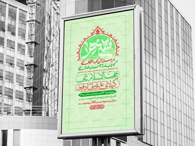 لایه-باز-طرح-زیبا-و-ارزشمند-ولادت-حضرت-فاطمه-زهرا-(سلام-الله-علیها)