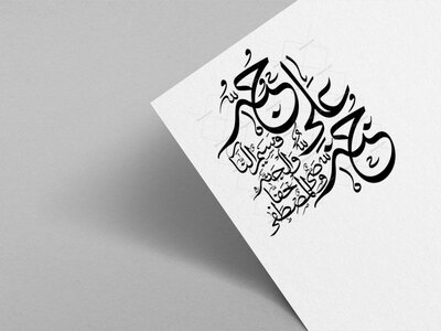 علی-حبه-الجنه