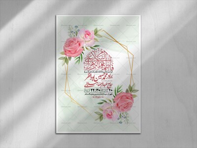 اطلاعیه-لایه-باز-ولادت-حضرت-زهرا-س-+-استوری-فضای-مجازی