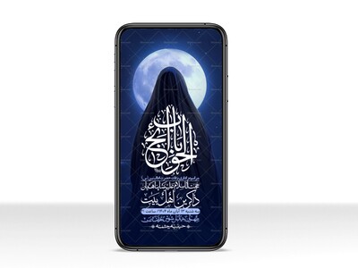 استوری-لایه-باز-وفات-حضرت-ام-البنین-(س)