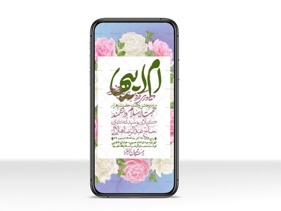 استوری-لایه-باز-ولادت-حضرت-زهرا-س