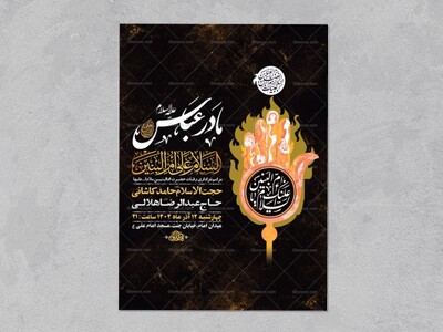 طرح-وفات-حضرت-ام-البنین-س-+-استوری-