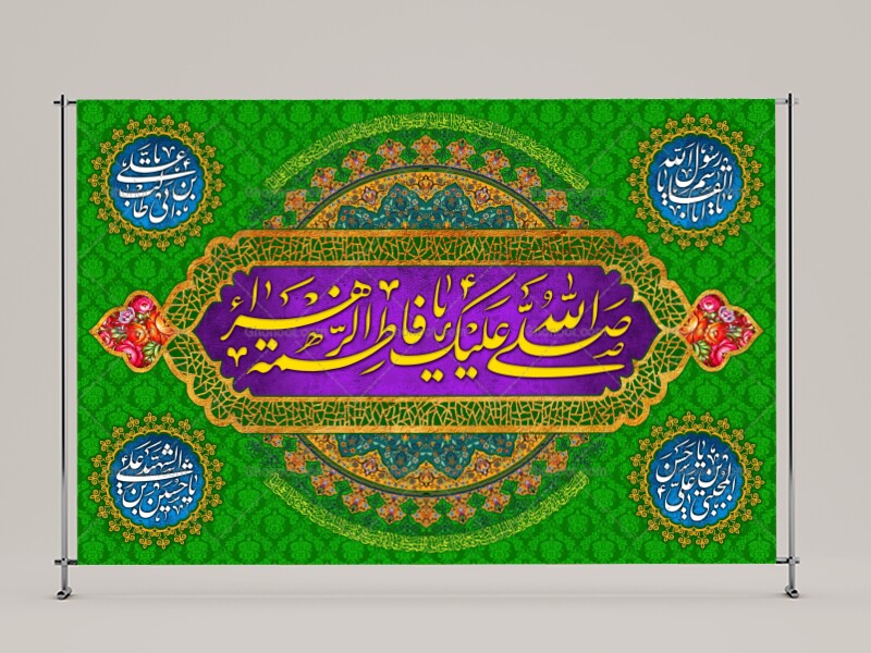 ولادت-حضرت-فاطمه-زهرا(سلام-الله-علیها)-