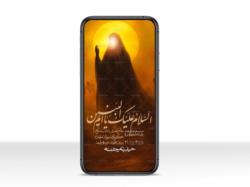 استوری-لایه-باز-وفات-حضرت-ام-البنین-(س)