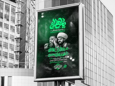 اطلاعیه-روضه-هفتگی-توسل-به-حضرت-زهرا-س