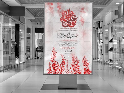 اطلاعیه-لایه-باز-جشن-ولادت-حضرت-زهرا