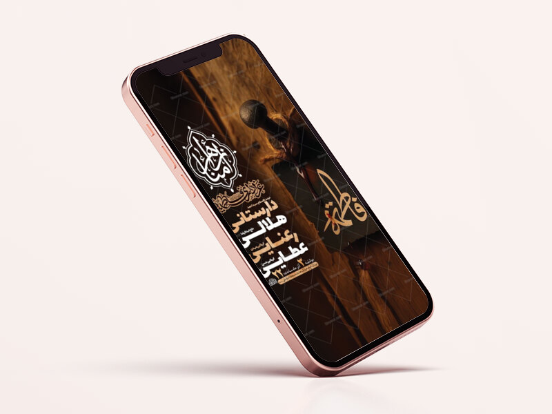 طرح-لایه-باز-عزاداری-شهادت-حضرت-زهرا-س