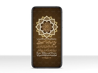 استوری-لایه-باز-وفات-حضرت-ام-البنین-(س)