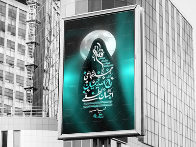 لایه-باز-فاطمیه