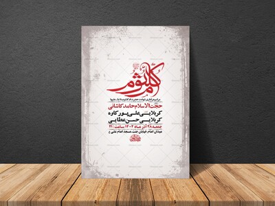 -طرح-شهادت-حضرت-ام-کلثوم-س-+-استوری-