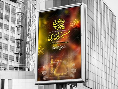 اطلاعیه-مراسم-هفتگی