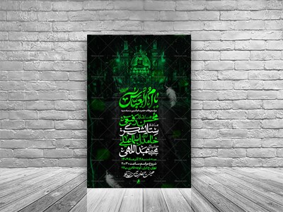 لایه-باز-وفات-حضرت-ام-البنین-(س)