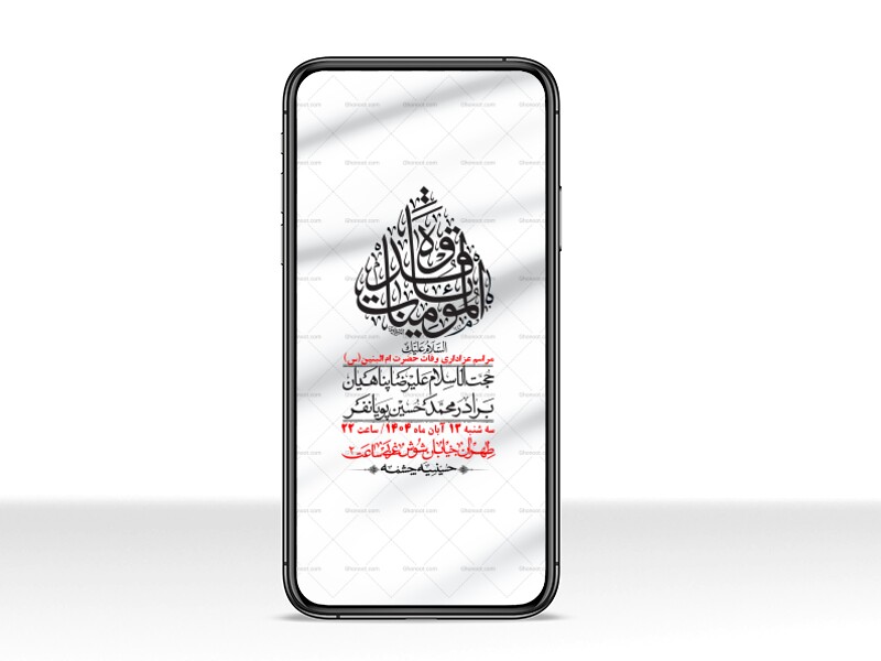 استوری-لایه-باز-وفات-حضرت-ام-البنین-(س)