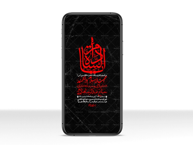 استوری-لایه-باز-وفات-حضرت-ام-البنین-(س)