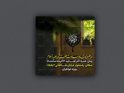 اطلاعیه-و-پوستر-شهادت-حضرت-فاطمه-زهرا-سلام-الله-علیها