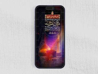 استوری-لایه-باز-شهادت-امام-هادی-علیه-السلام