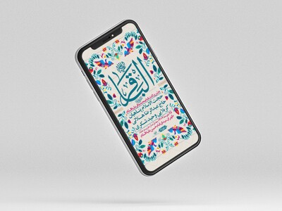 استوری-لایه-باز-ولادت-امام-محمد-باقر(ع)