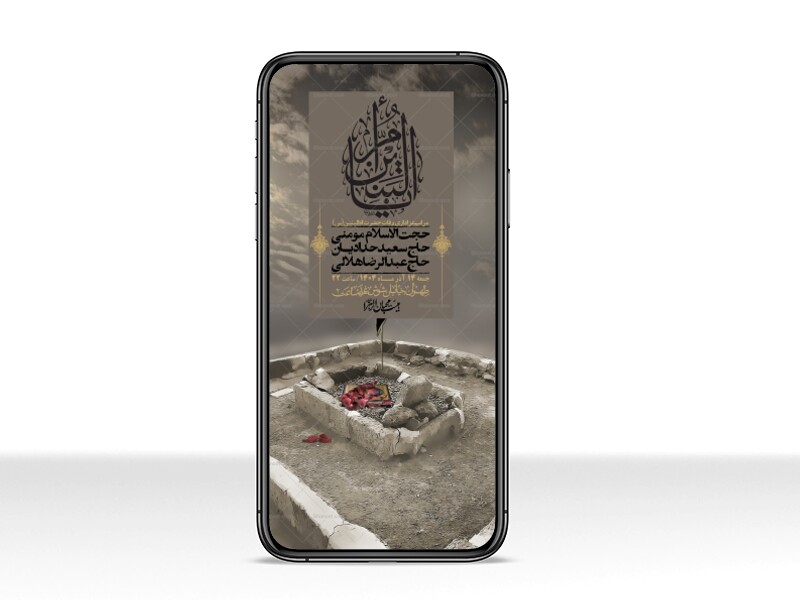 استوری-لایه-باز-وفات-حضرت-ام-البنین-(س)