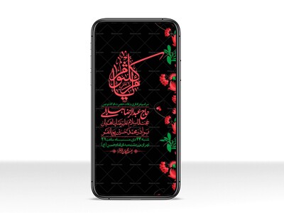 استوری-لایه-باز-وفات-حضرت-ام-الکثوم-(س)