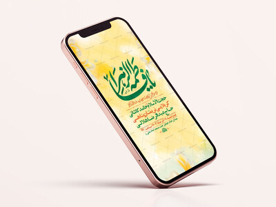 طرح-لایه-باز-جشن-ولادت-حضرت-زهرا-س