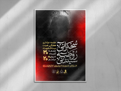 لايه-باز-جلسه-هفتگی