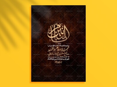 اطلاعیه-لایه-باز-وفات-حضرت-ام-کلثوم-(س)+-استوری-شبکه-اجتماعی