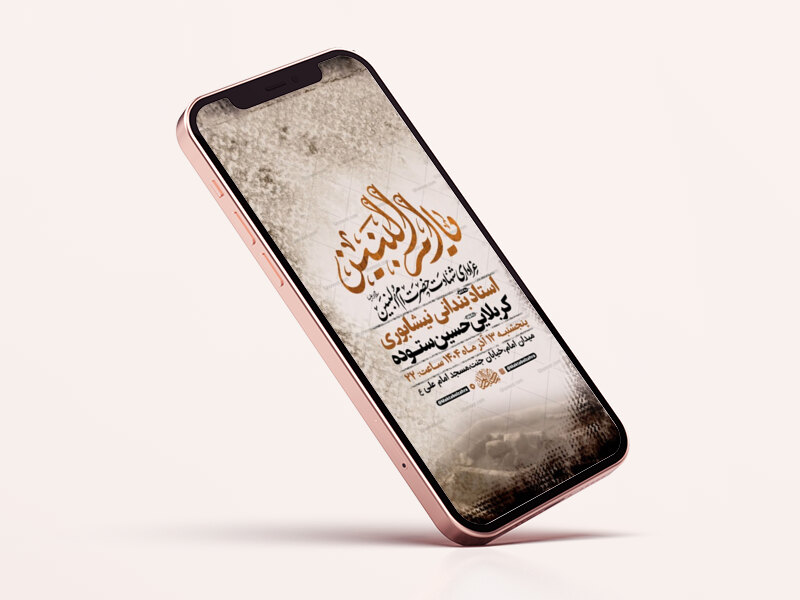 طرح-لایه-باز-وفات-حضرت-ام-البنین-س