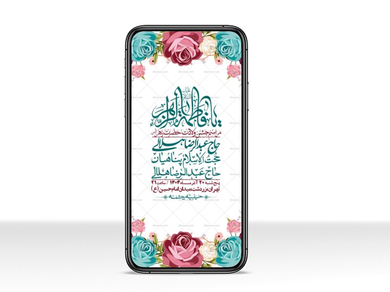 استوری-لایه-باز-ولادت-حضرت-زهرا-س