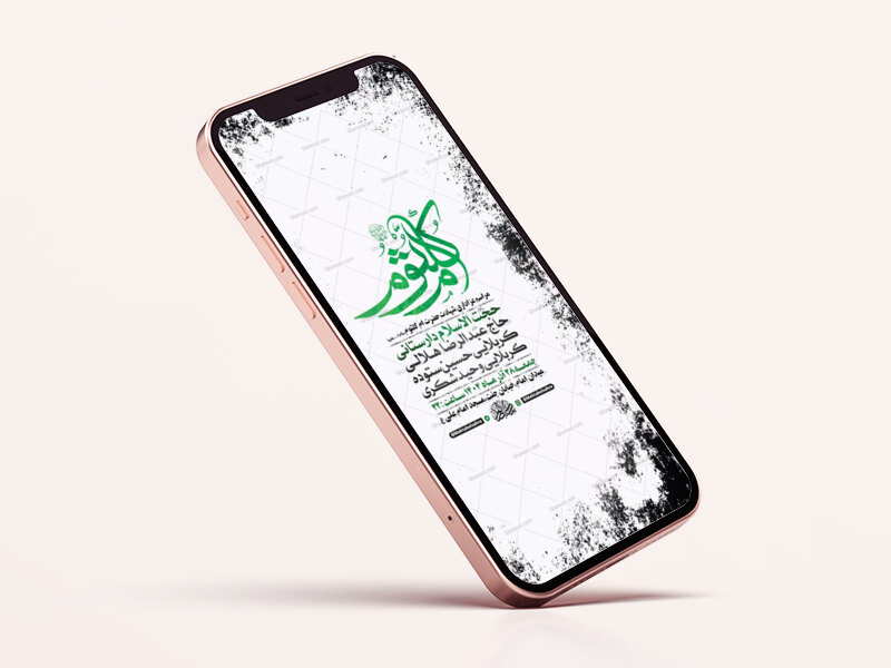 -طرح-لایه-باز-استوری-شهادت-حضرت-ام-کلثوم-س