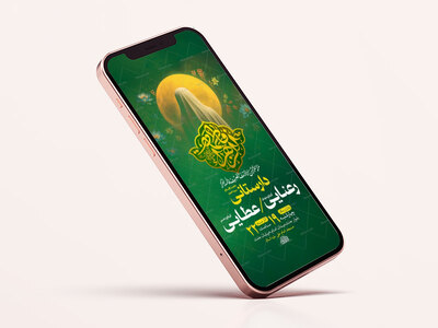 طرح-لایه-باز-جشن-ولادت-حضرت-زهرا-س
