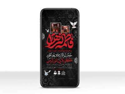 طرح-لایه-باز-شهادت-حضرت-زهرا-و-فاطمیه