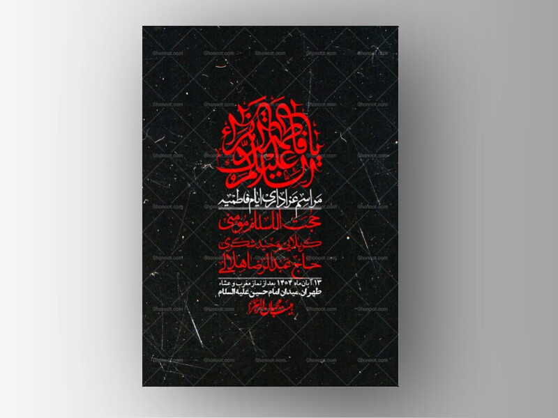 اطلاعیه-لایه-باز-شهادت-حضرت-زهرا-+استوری-شبکه-های-اجتماعی