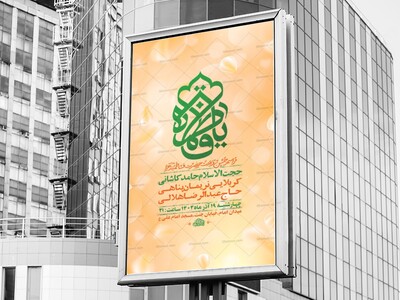 طرح-لایه-باز-ولادت-حضرت-زهرا-س-+-استوری