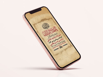 طرح-لایه-باز-شهادت-حضرت-ام-البنین-س