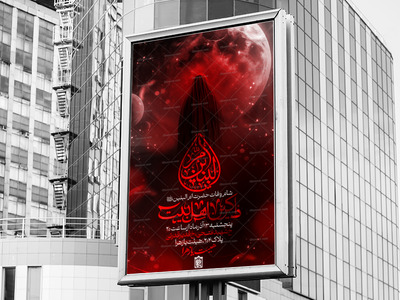 اطلاعیه-لایه-باز-وفات-حضرت-ام-البنین