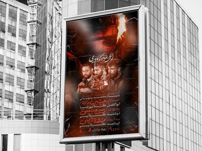 لایه-باز-پوستر-فاطمیه-