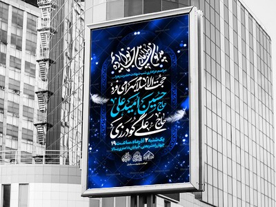 طرح-لایه-باز-شهادت-حضرت-زهرا-س