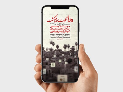 اطلاعیه-مراسم-شهادت-حضرت-فاطمه-سلام-الله-علیها