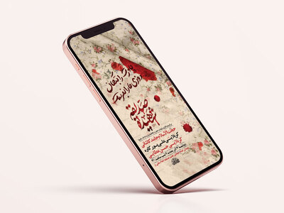 طرح-لایه-باز-عزاداری-شهادت-حضرت-زهرا-س