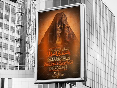 لایه-باز-حضرت-ام-البنین