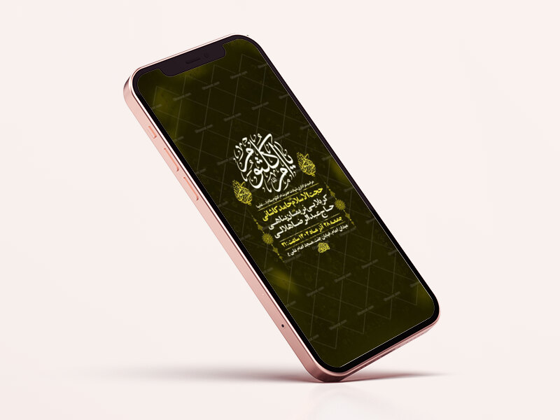 -طرح-لایه-باز-شهادت-حضرت-ام-کلثوم-س
