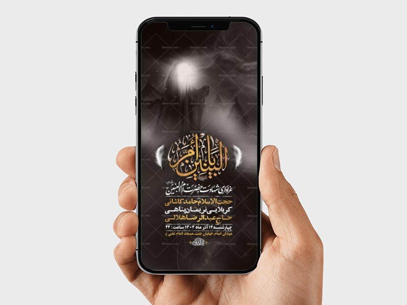 طرح-لایه-باز-وفات-حضرت-ام-البنین-س