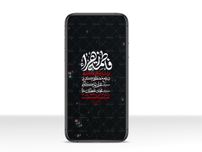 استوری-لایه-باز-شهادت-حضرت-زهرا-س